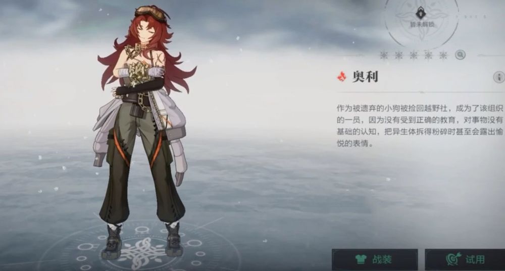 斯露德手游下载