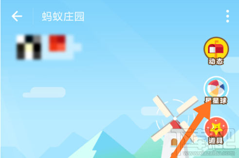 支付宝蚂蚁庄园星星球是什么