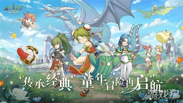 魔力宝贝归来怎么解放装备