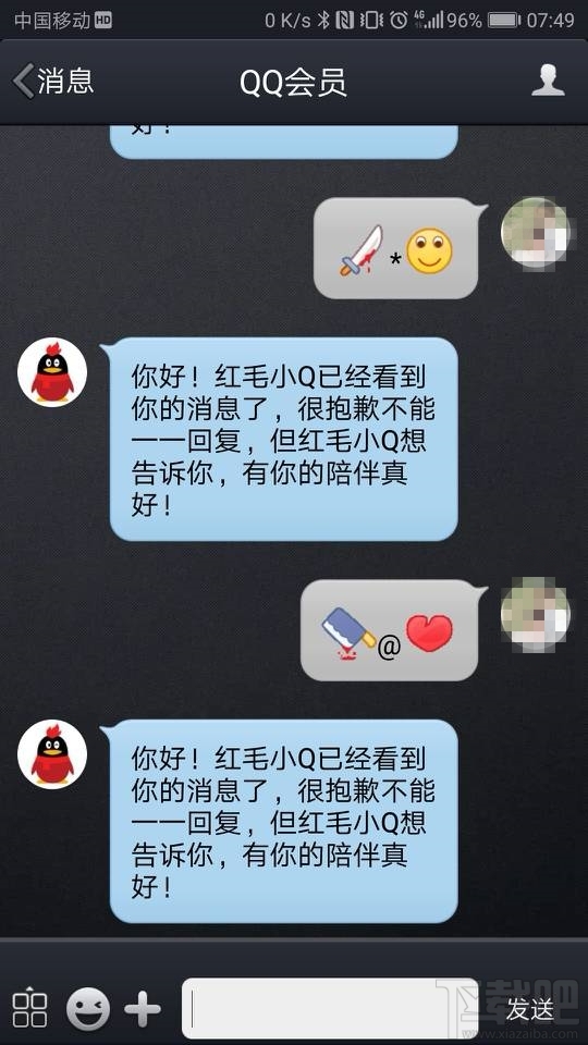 安卓手机QQ出现菜刀和心碎恶意表情彩蛋的原因