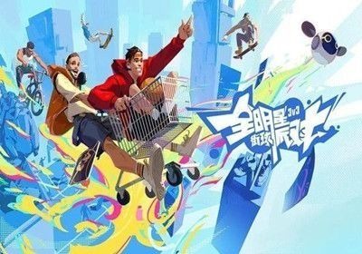 全明星街球派对胡里奥原型谁