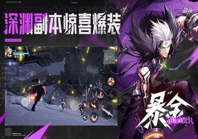 游戏晶核