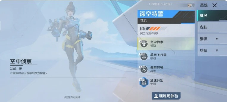 高能英雄芬尼