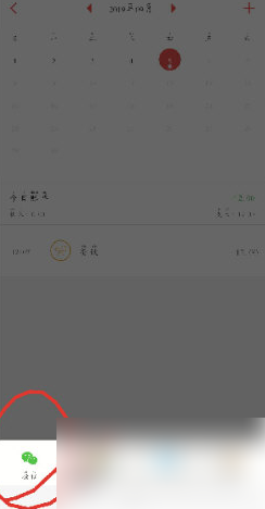 《有鱼记账》分享账本方法