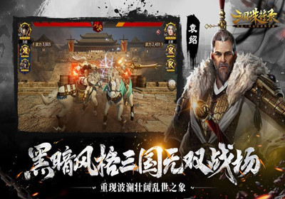 三国诛将录宝物怎么获取视频