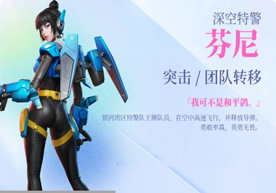 高能英雄芬尼