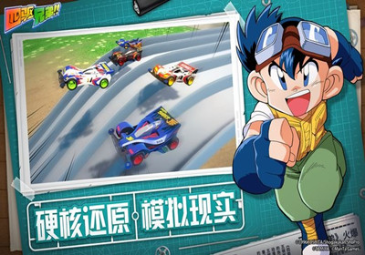 四驱兄弟疾速奔跑怎么玩的