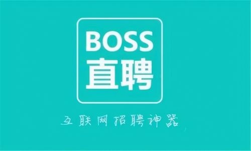 boss直聘怎么关闭期望职位
