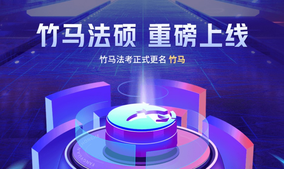 竹马法考怎么设置出题范围