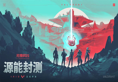 无畏契约玩法