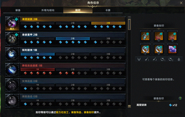 命运方舟刻印搭配计算