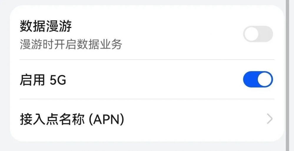 关闭手机的5g