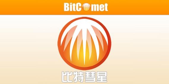 比特彗星干什么用的