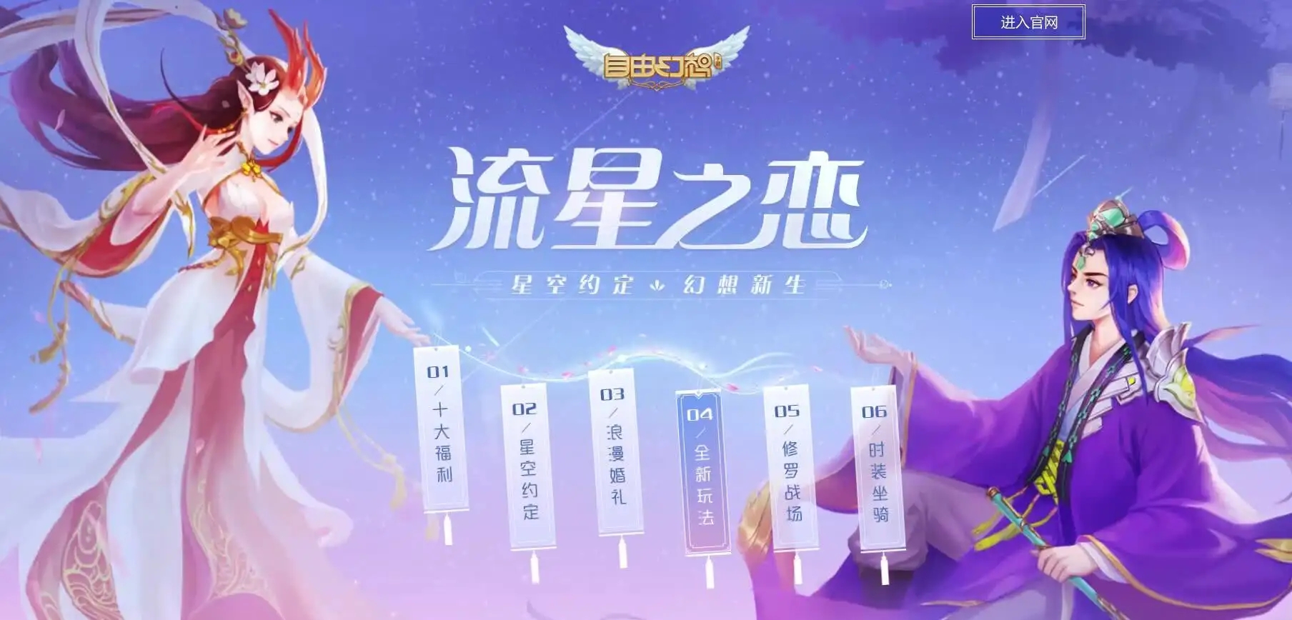 自由幻想八仙结界挑战篇怎么过
