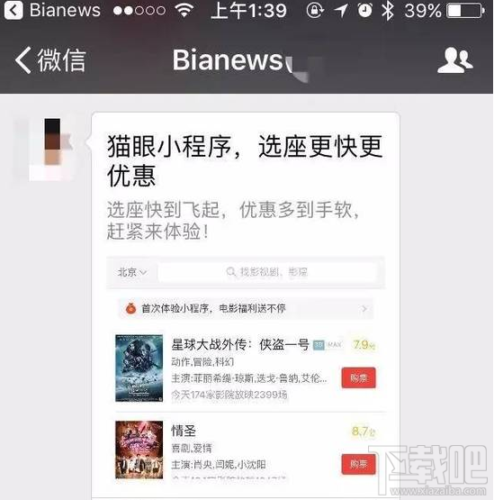 微信小程序不支持模糊搜索