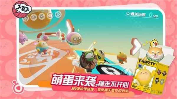 蛋仔派对房卡怎么白嫖