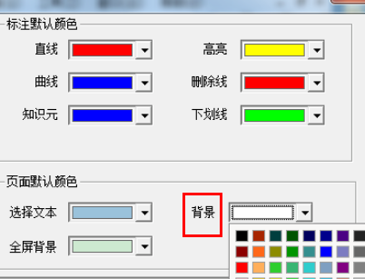 caj阅读器怎么调整背景颜色