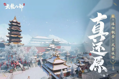 天龙八部手游丐帮攻略心得