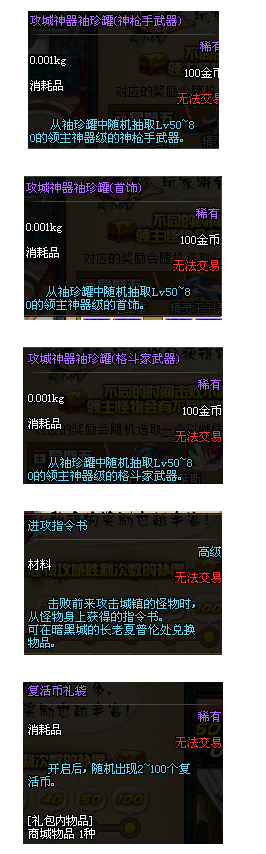 DNF新版怪物攻城有什么奖励