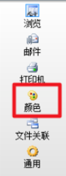 caj阅读器怎么调整背景颜色