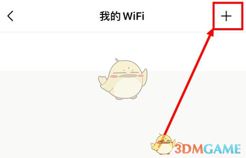 《美的家居》添加wifi教程