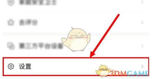 《美的家居》添加wifi教程
