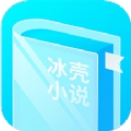 冰壳小说