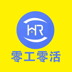 零工零活帮忙软件