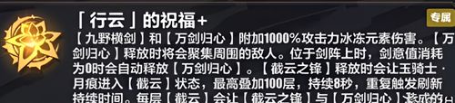 崩坏3李素裳乐土什么圣痕好
