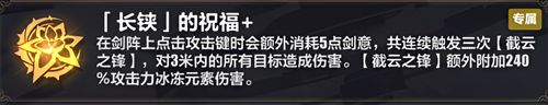 崩坏3李素裳乐土什么圣痕好