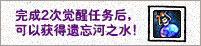 dnf女魔法二次觉醒任务怎么做