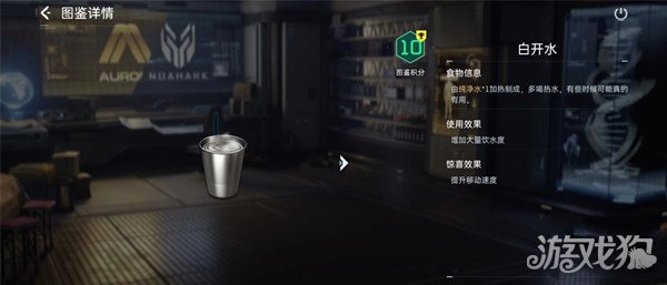 星球重启白开水怎么获得