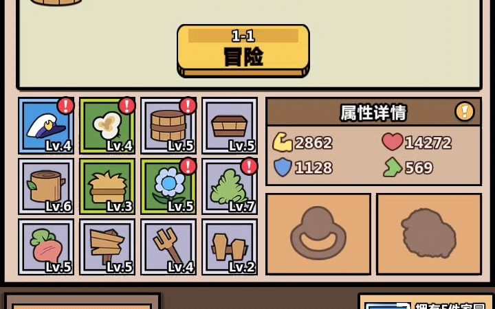洋葱骑士一套哪里拿
