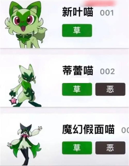 宝可梦朱紫御三家厉害吗