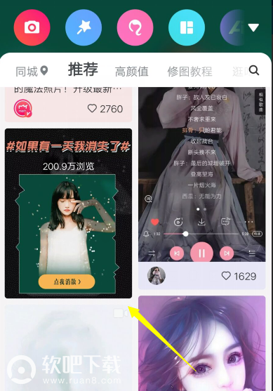 抖音人物消失特效怎么弄