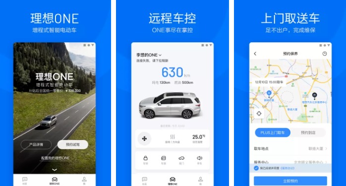 理想app如何绑定充电桩