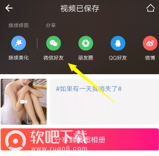 抖音人物消失特效怎么弄