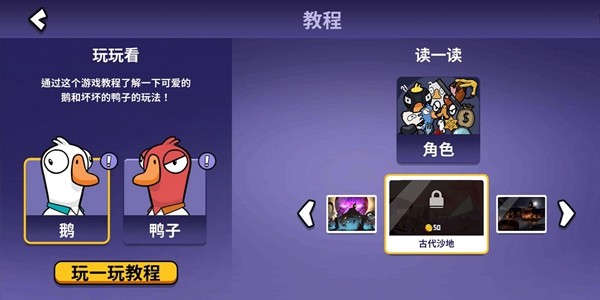鹅鸭杀正义使者能杀几个