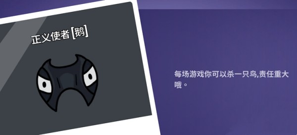 鹅鸭杀正义使者能杀几个