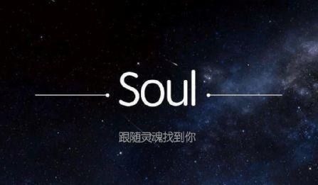 soul怎么设置最新瞬间