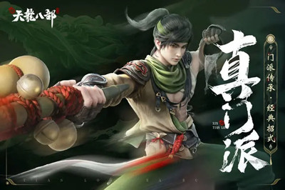 新天龙八部手游七星武器怎么获得视频
