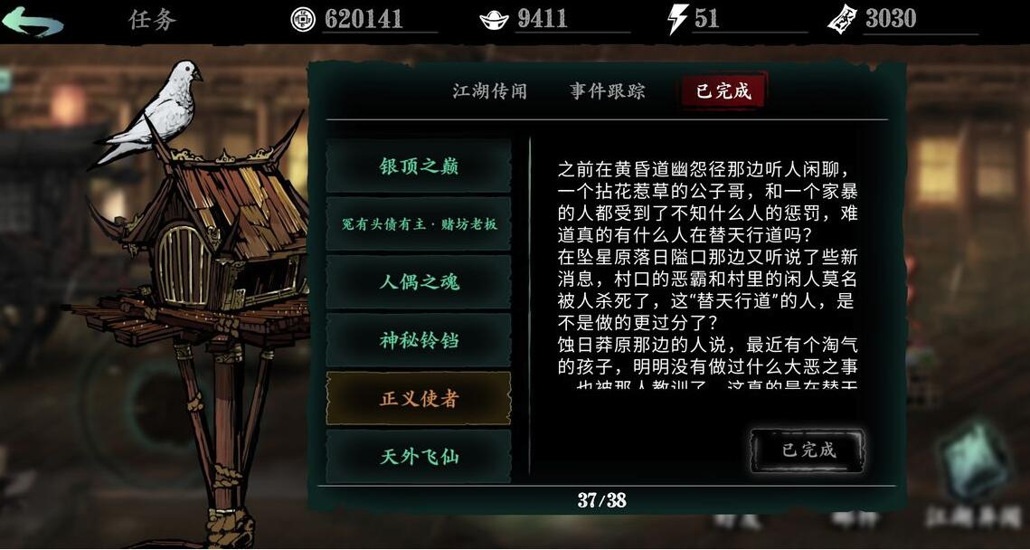 影之刃3械城剧情副本怎么进