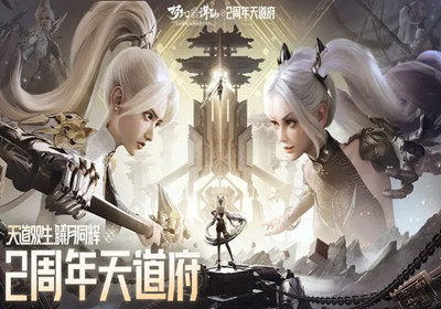 梦幻新诛仙天道府怎么加点最快