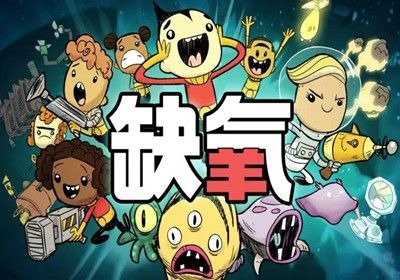 缺氧储物模块