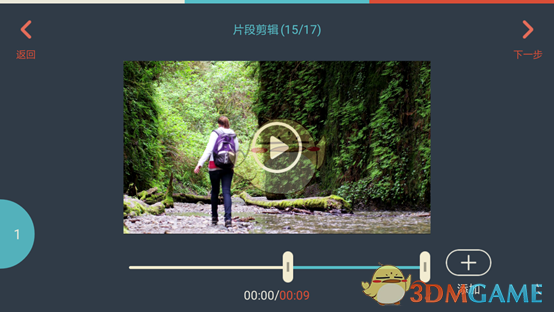 《万兴神剪手》视频片段顺序设置教程
