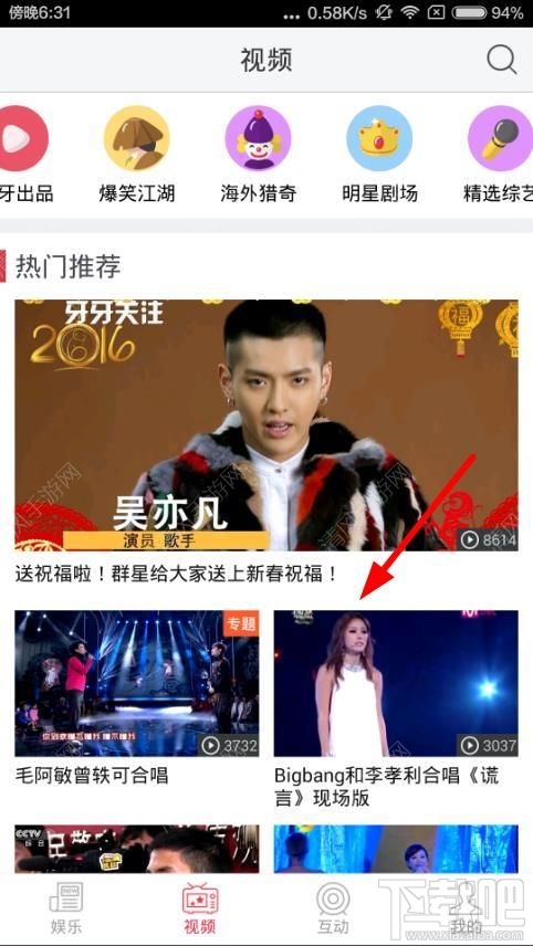 牙牙关注app怎么玩