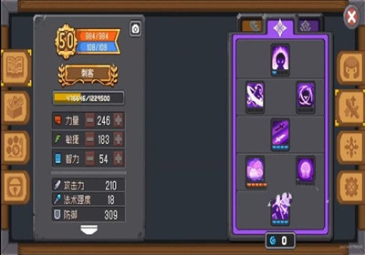 元气骑士导师潜能法师