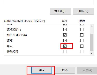 迅雷当前下载目录无法写入数据解决教程
