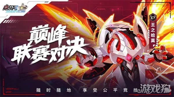 赛尔号巅峰之战如何创建角色