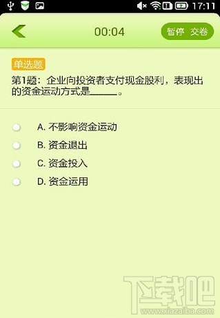 无忧考吧app怎么样